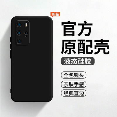 适用于华为P40手机壳p系列石墨黑