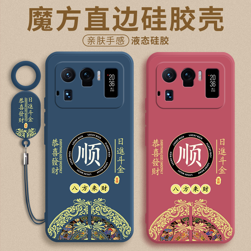 适用于小米11pro液态硅胶防摔壳