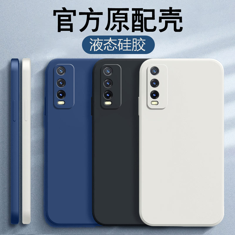 适用vivoY30手机壳新款y30保护套5G全包镜头vivo丫防摔3o软voviy液态硅胶vovoy磨砂viviy男女简约风viovy外壳 3C数码配件 手机保护套/壳 原图主图