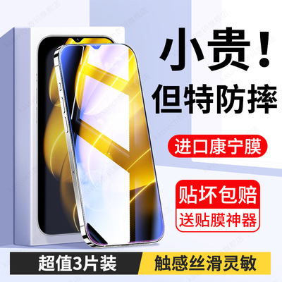 适用于真我V30钢化膜高清