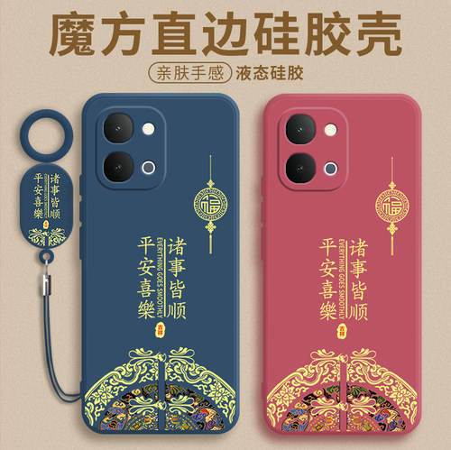 中国结适用于iQOOZ11x手机壳