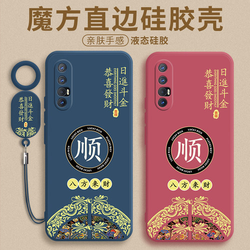 适用于opporeno3pro硅胶防摔套