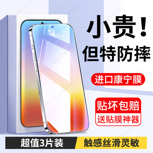适用于华为mate90promax钢化膜
