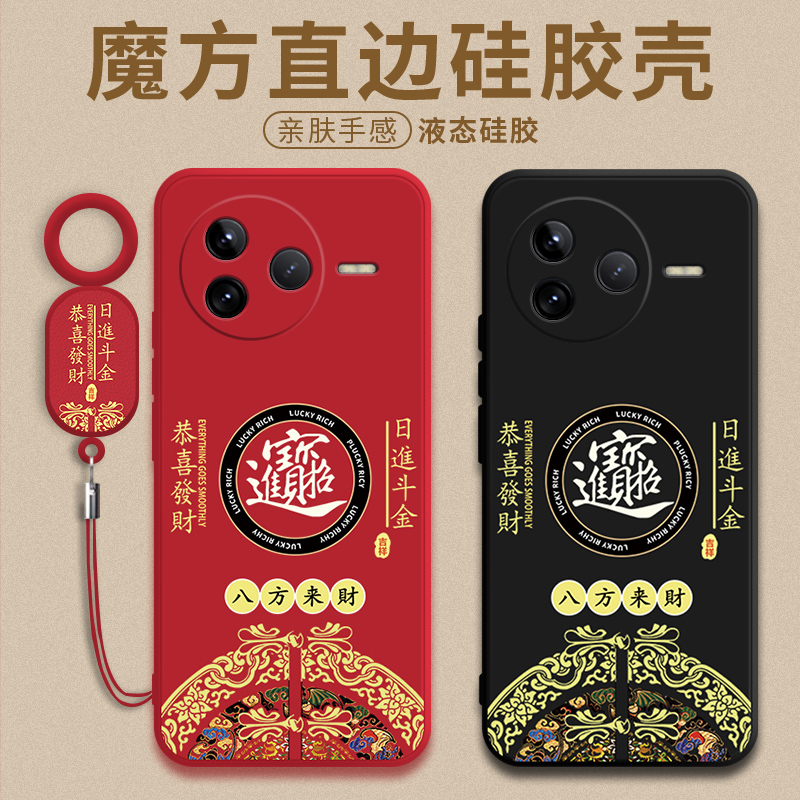 招财进宝适用于红米K80手机壳新年款小米RedmiK80Pro保护套Redmi液态硅胶k8o专用全包RED防摔Por男女mi软外壳