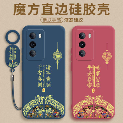 适用oppoReno12手机壳新款reno12pro十保护套12por液态硅胶5G全包防摔rone磨砂创意0pp0男oppa女oppe+外壳软