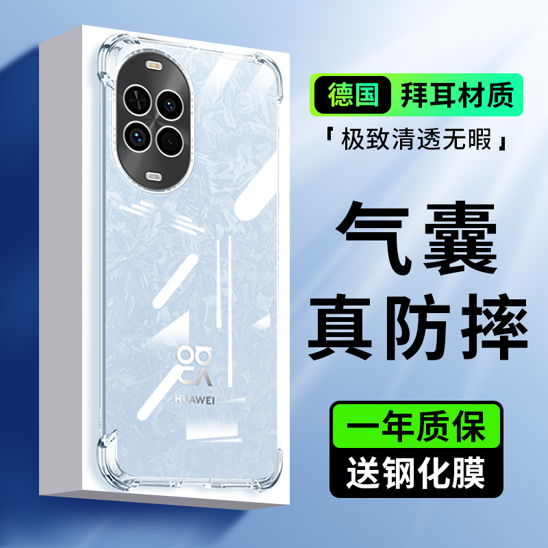 适用于华为Nova14活力版手机壳