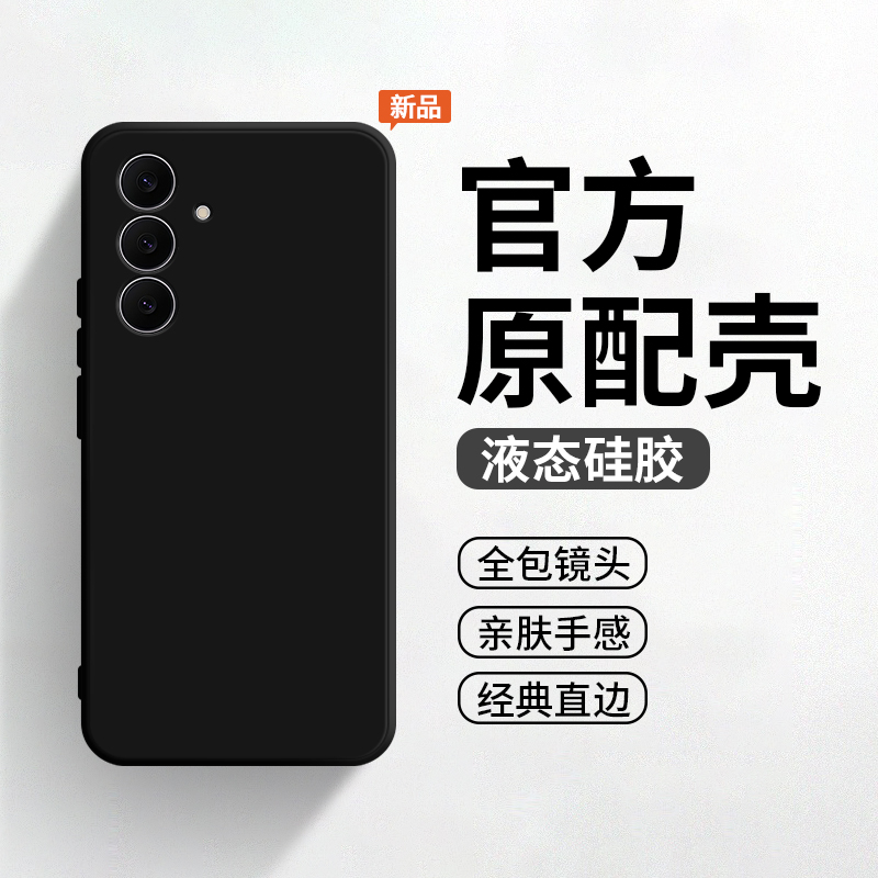 适用于三星S25FE手机壳石墨黑
