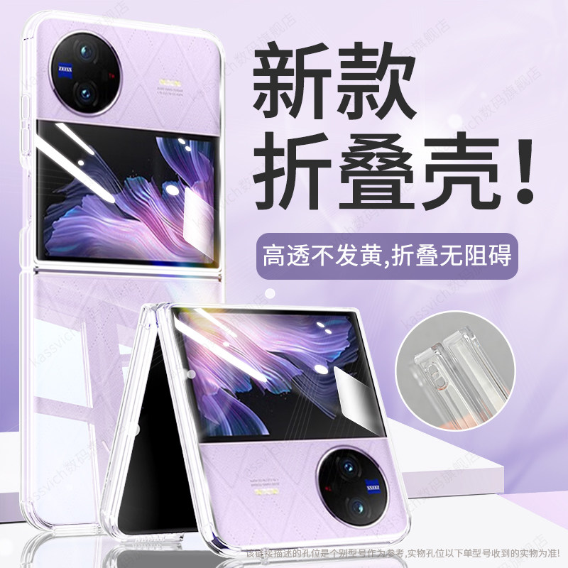 卡通熊猫适用于vivoXFlip手机壳透明vivo折叠屏xflip折叠保护套V2256A新款高级感X Flip男女全包防摔硬壳外壳,3C数码配件,手机保护套/壳,淘宝优惠券,粉丝福利购,淘宝优惠卷