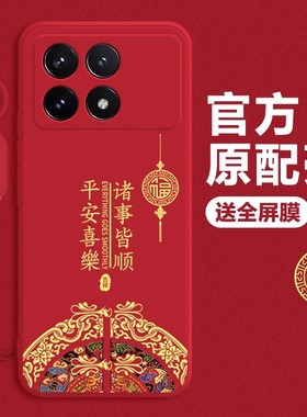 适用于红米K70Pro手机壳k60/50/40/30新款redminote13/12/11/10/9/8/7保护套13por马年k70e冠军版限定pro外壳