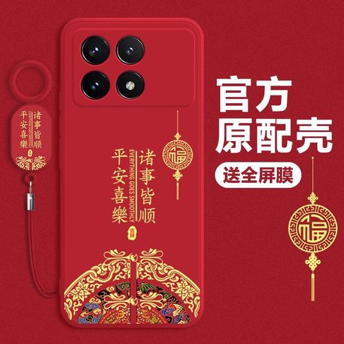 适用于红米系列液态硅胶手机壳