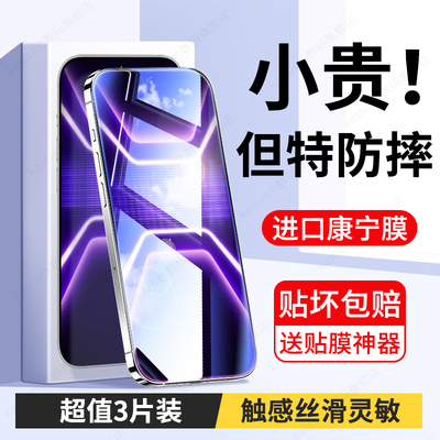 适用于oppo真我Neo8钢化膜