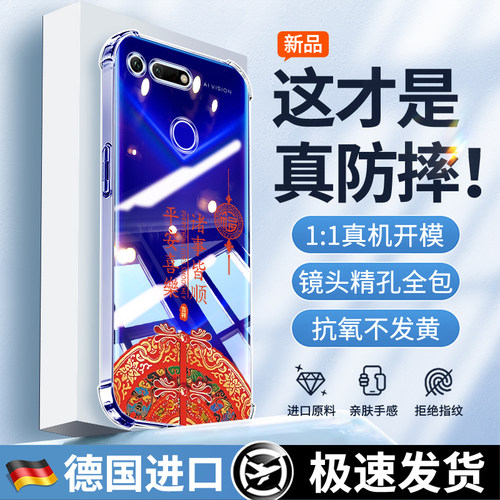 适用于华为荣耀V20手机壳