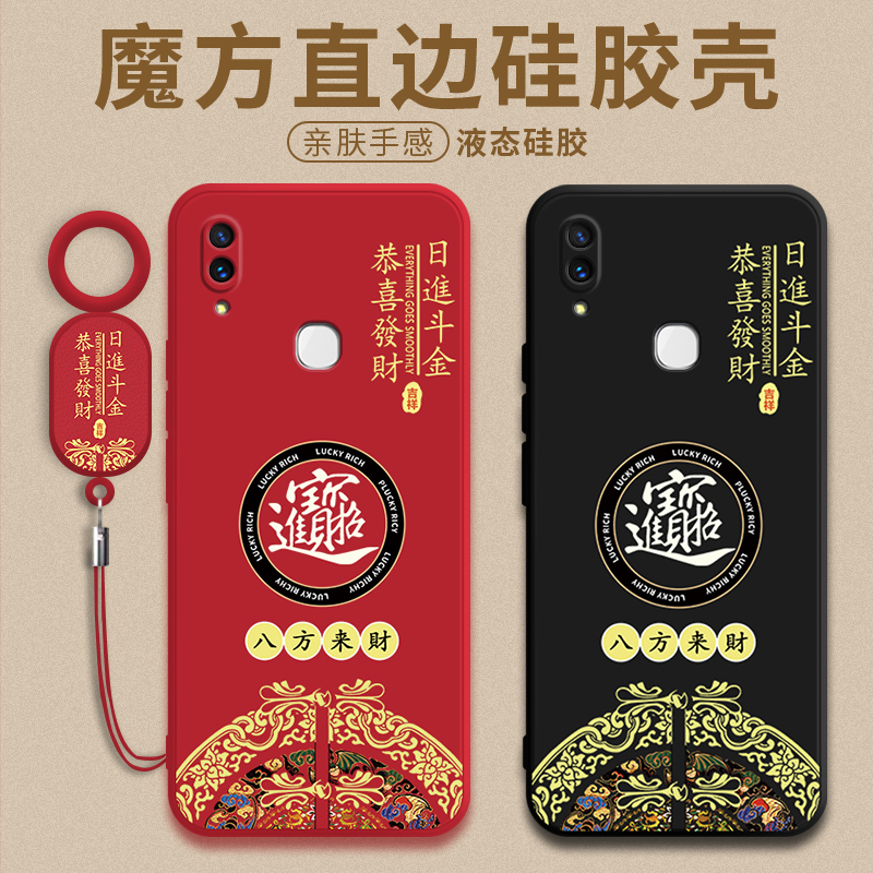 招财进宝适用vivox21i手机壳新年款x21后置指纹版vivo液态硅胶软壳全包防摔vovi叉21专用男viovx女中国风外壳