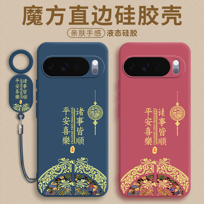 适用谷歌于Pixel9a手机壳pixel10