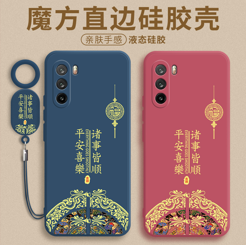 适用于华为液态硅胶手机壳喜庆
