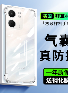 适用于oppoa5x手机壳透明A5X保护套新款PKW110硅胶0PPOA5X5g全包opp0pp0ppoA5x气囊防摔男女opa软opop后外壳