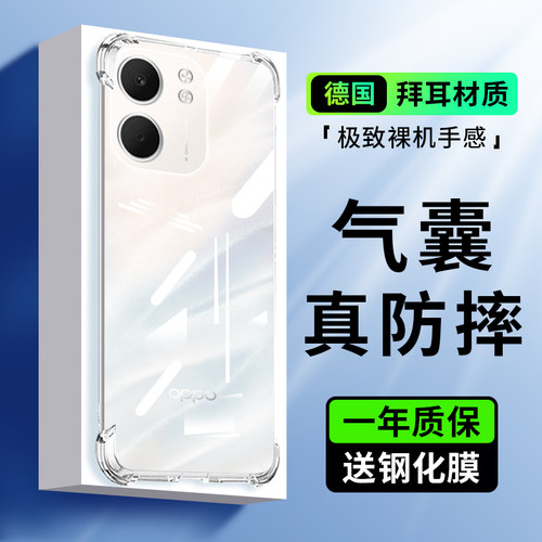 适用于oppoa5x手机壳透明A5X保护套新款PKW110硅胶0PPOA5X5g全包opp0pp0ppoA5x气囊防摔男女opa软opop后外壳