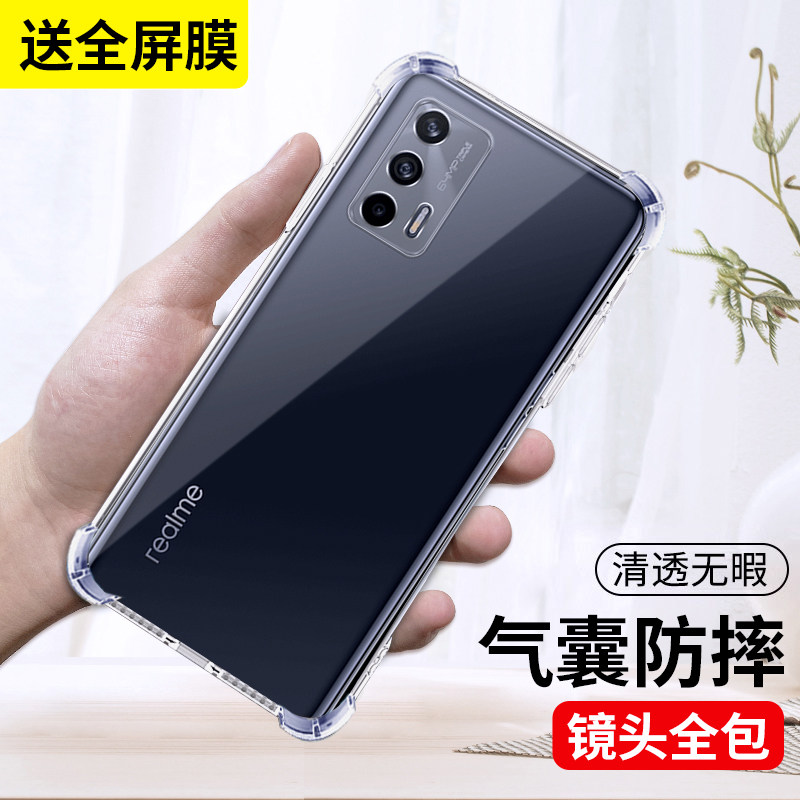 适用于真我GTneo2T手机壳透明realmeGTneo2t新款OPPO5G硅胶保护套全包气囊防摔noe男realme女新品网红潮软外
