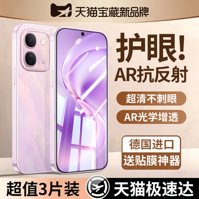 适用于VIVOV80lite钢化膜新款