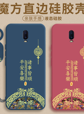 平安喜乐oppoR17手机壳新款R17pro保护套oppo液态硅胶PBEM00全包防摔oppr全包oopor男0pp0女ppor软后外壳适用