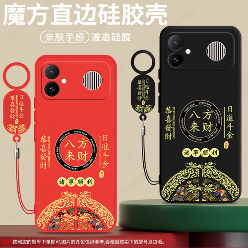 新年款适用于红米K90Max手机壳