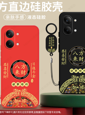 适用于红米Turbo5Max手机壳redmiTurbo5小米Turbo3新款Max新年tubo全包trubo4pro防摔red米Tubor5M男女软外壳