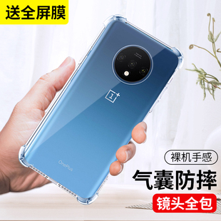 一加7t手机壳透明1 7T硅胶oneplus7t保护套镜头全包防摔七男女软1加7T新款 钢化膜网红HD1900磨砂超薄创意曲屏