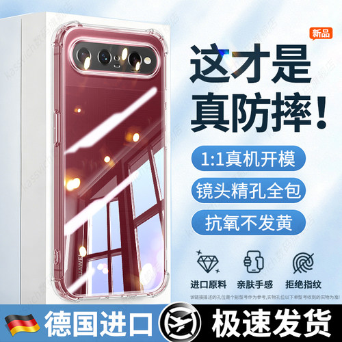 适用于华为PuraXView手机壳