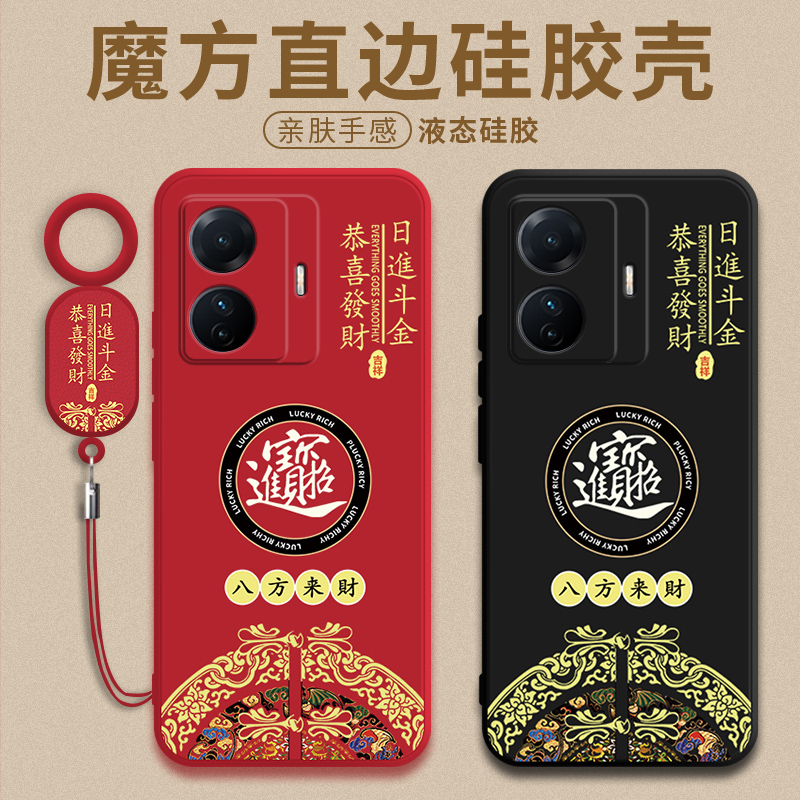 招财进宝适用于vivos15e手机壳新年款s15e保护套vivo液态硅胶全包v2190a专用男女vovis防摔vivis中国风软外壳