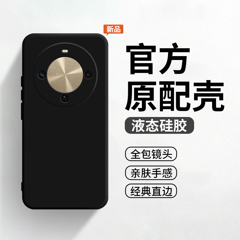 适用于华为畅享70X尊享版手机壳