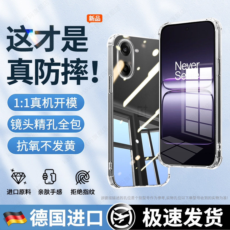 适用于一加NordCE5透明手机壳