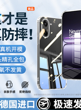 适用于一加NordCE5手机壳新款1+nord ce4保护套CPH2719透明简约EC2lite全包防摔oneplus3软硅胶pius高级g外壳