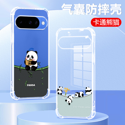 适用于谷歌pixel10pro气囊手机壳