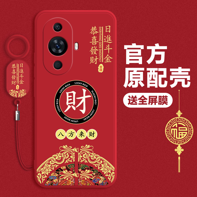 适用于华为液态硅胶防摔中国风