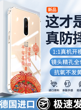 适用于一加7pro手机壳透明1+7tpro新款保护套oneplus7全包防摔一加七气囊硅胶1十7por女tpro男女高级pius外壳