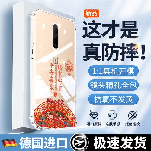 适用于一加7pro气囊防摔手机壳