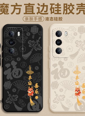 适用于oppoReno12手机壳新款reno12pro十保护套rone液态硅胶0pp0全包5G防摔oppa软壳oppe男rena女por+pr0外壳