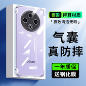 适用于vivoY500手机壳新款 Y500新款 V2506A保护套vovoy5oo全包防摔viviy500男女viv0丫500有y五百透明简约软壳