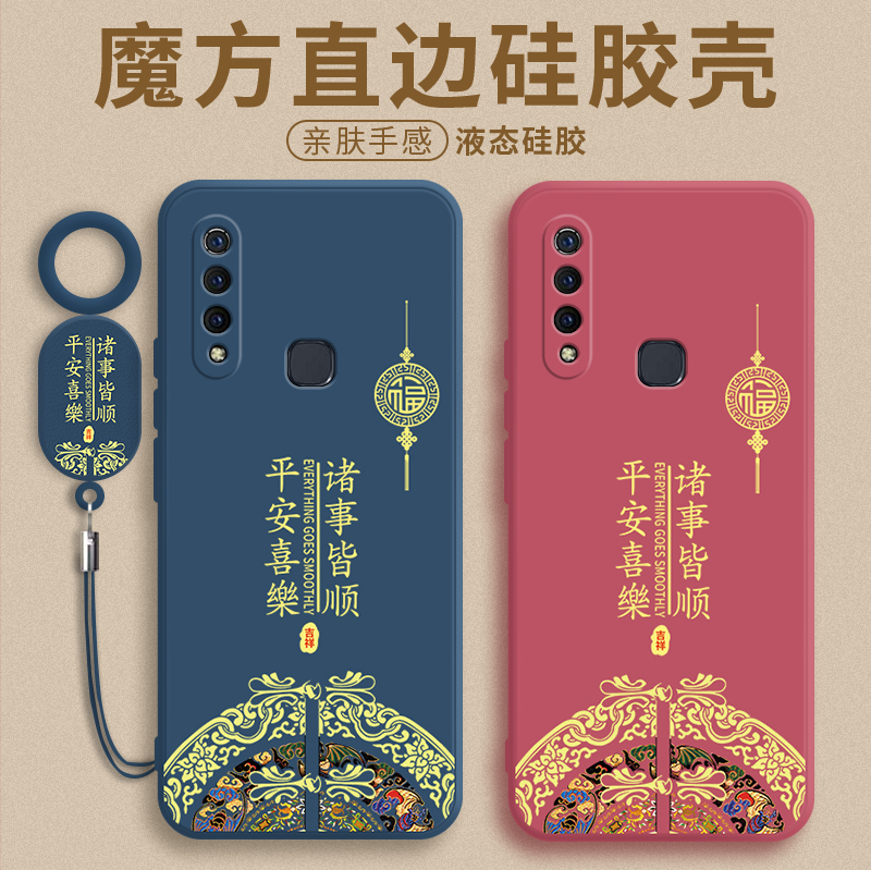 新年液态硅胶适用于步步高手机壳