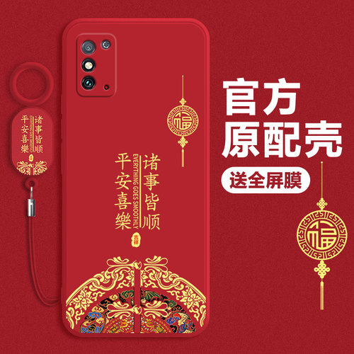 平安喜乐适用华为荣耀x30max手机壳新年款KKG-AN70保护套液态硅胶honorx30ma全包防摔mas中国风x3o男女软外壳
