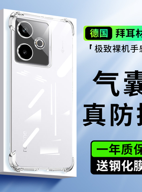 适用realme真我GT7手机壳新款gt7pro竞速版透明oppo保护套realmeneo7气囊防摔tg高级por硅胶opoo全包软后外壳