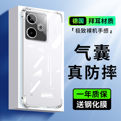 适用realme真我GT7手机壳新款gt7pro竞速版透明oppo保护套realmeneo7气囊防摔tg高级por硅胶opoo全包软后外壳