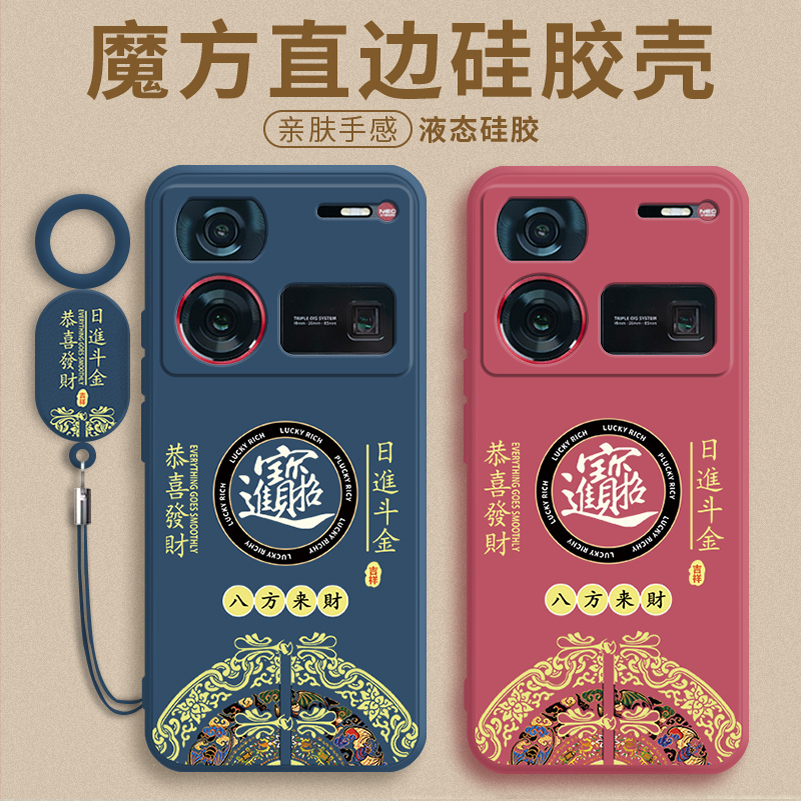 招财进宝硅胶适用于中兴手机壳