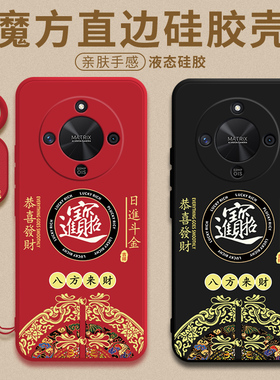 招财进宝适用于华为荣耀x70手机壳honorx70保护套新款×70全包防摔70x叉七零pro液态硅胶h0n0rx7o创意女后壳