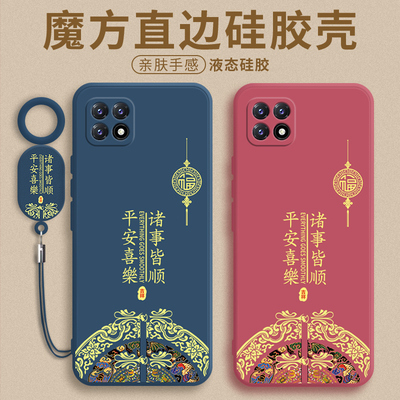 马年限定适用于oppoA72手机壳