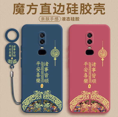 新年液态硅胶一加手机壳中国风