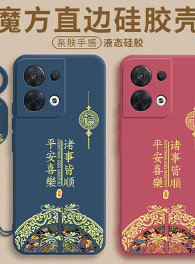 适用于oppoReno12Pro十手机壳Reno11新款reno10/8/7/6/5/4/3保护套0pp0硅胶reno2z全包Ace女por+外壳se软9pro