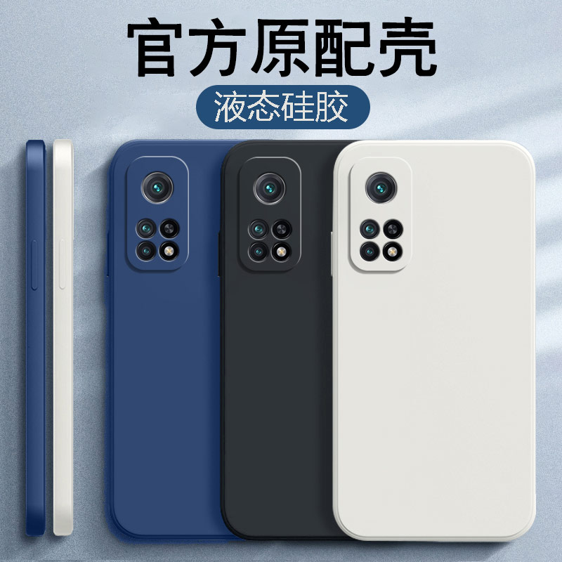 适用红米K30S至尊版手机壳新款redmik30s全包镜头防摔小米k3o液态硅胶M2007J3SC保护套男女redmi简约磨砂外壳-封面