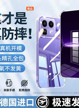 适用于Realme真我Neo8手机壳Realmeneo7x保护套透明oppo硅胶noe7turbo全包防摔7se软壳ne06气囊高级neo5外壳