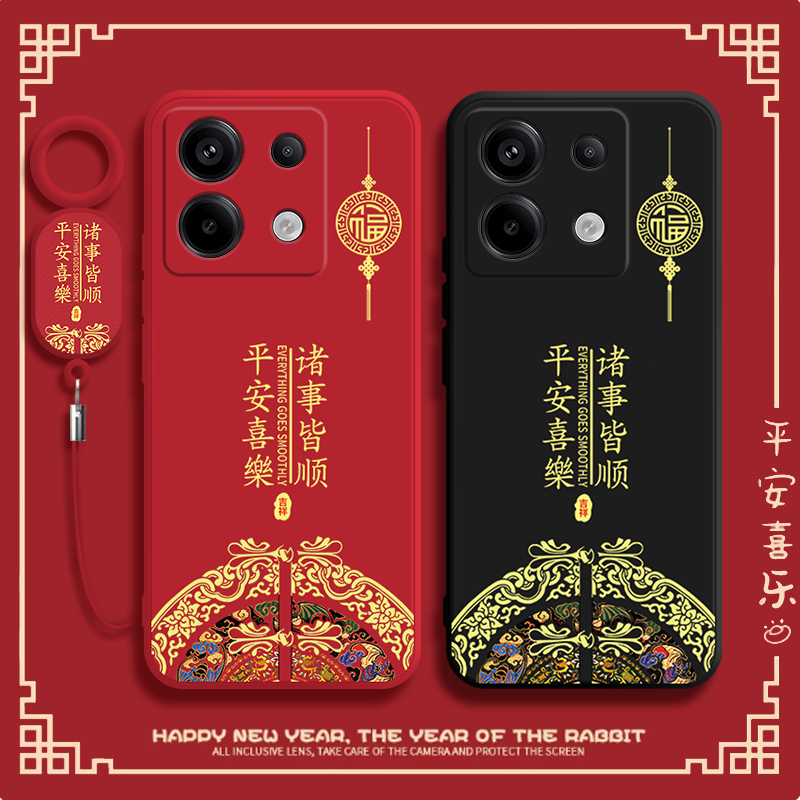 平安喜乐适用红米note13手机壳新款redmi note13Pro保护套note13Pro十液态硅胶全包防摔男女por+磨砂软后外壳
